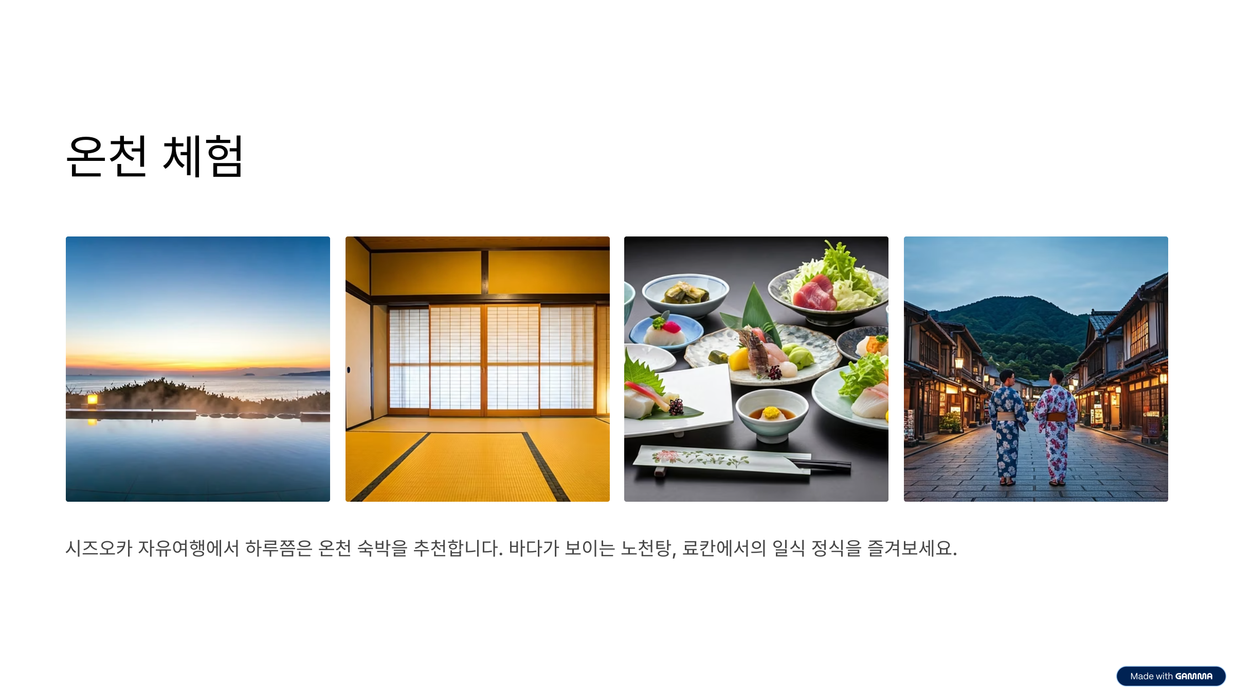 시즈오카 자유여행 가이드 후지산 전망부터 온천&middot;녹차 체험 코스 추천