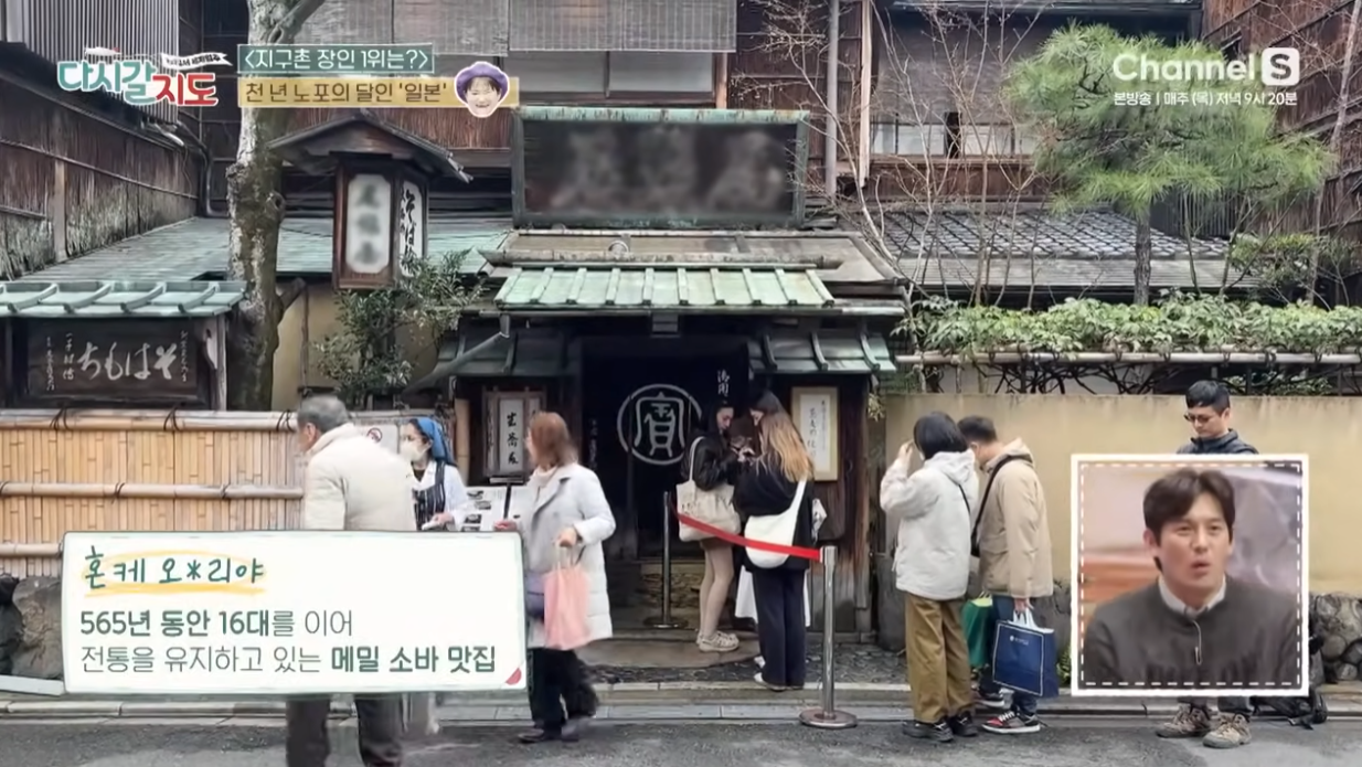 교토 맛집 추천, 천 년 노포의 달인의 맛 - 다시갈지도 103회 지구촌 장인 배틀, 일본 교토