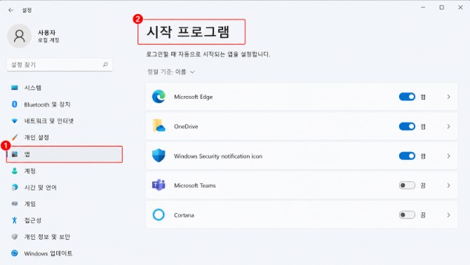 Windows 11 앱 시작 프로그램 설정 화면