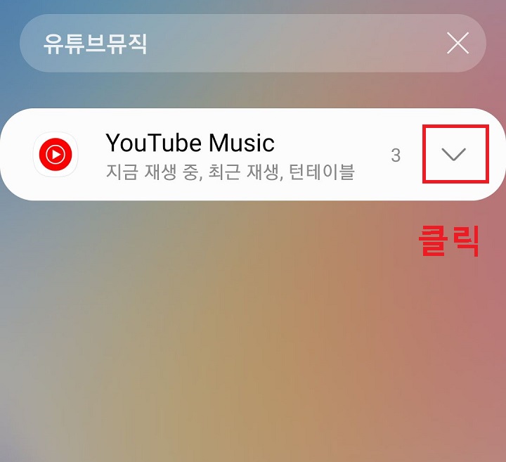 아래 화살표 방향 클릭함