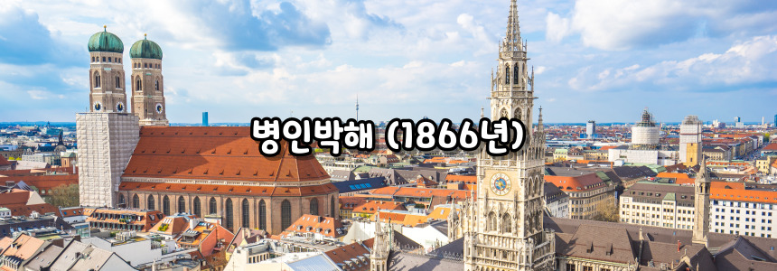 천주교 4대 박해