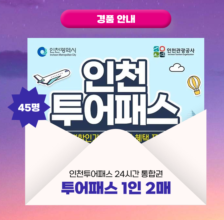 소문내기 이벤트 경품