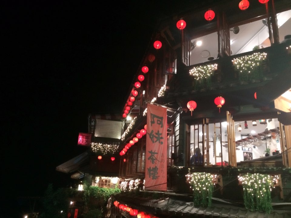 지우펀 전경