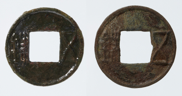사천 늑도 유적에서 출토된 중국 동전(오수전·왼쪽)과 일본 이키섬 하루노쓰지 유적에서 출토된 중국 동전(오수전).