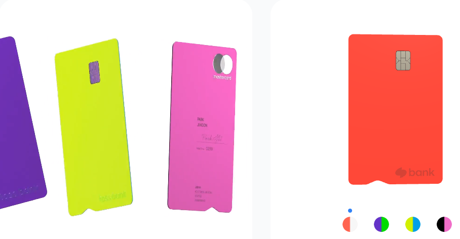 토스뱅크 체크카드