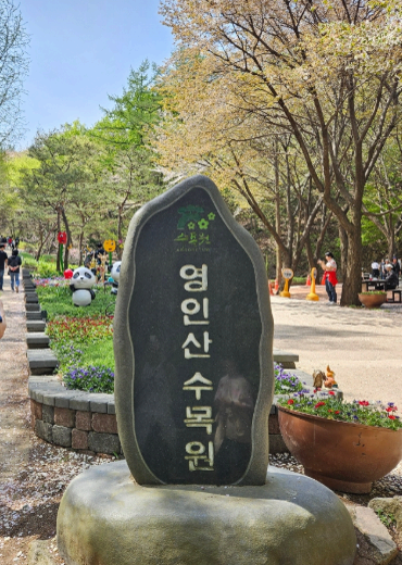 [4월 봄꽃 축제]제3회 영인산 철쭉제❘기간, 일정, 프로그램, 철쭉 개화 상황정리