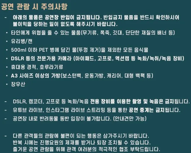 두아 리파 내한공연 티켓 예매 할인 장소 일정 9