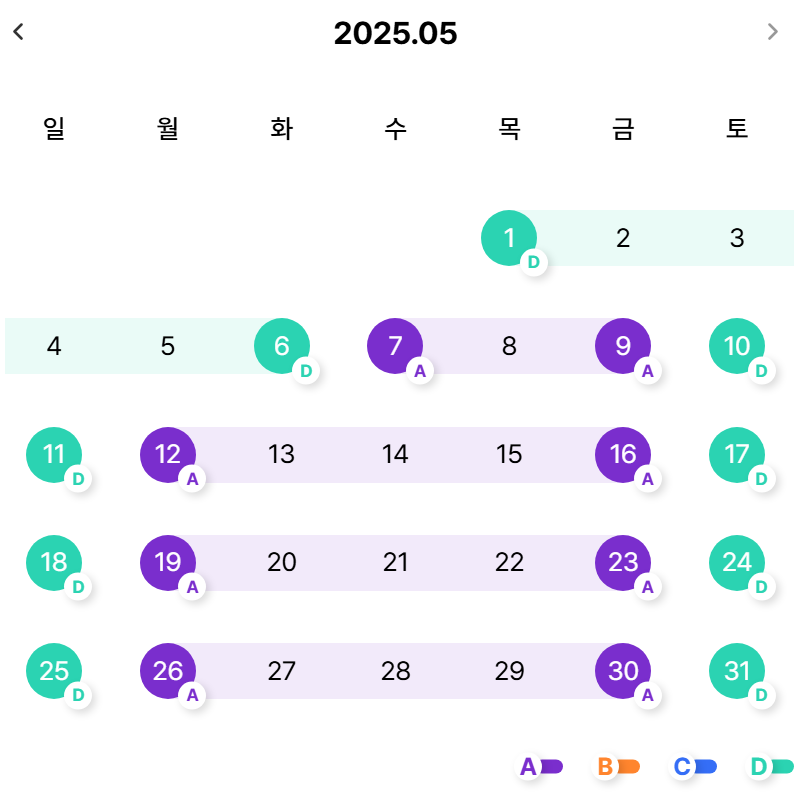 에버랜드 시즌별 캘린더