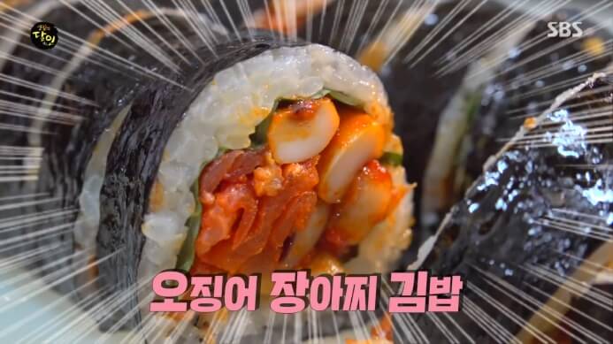 오징어장아찌김밥