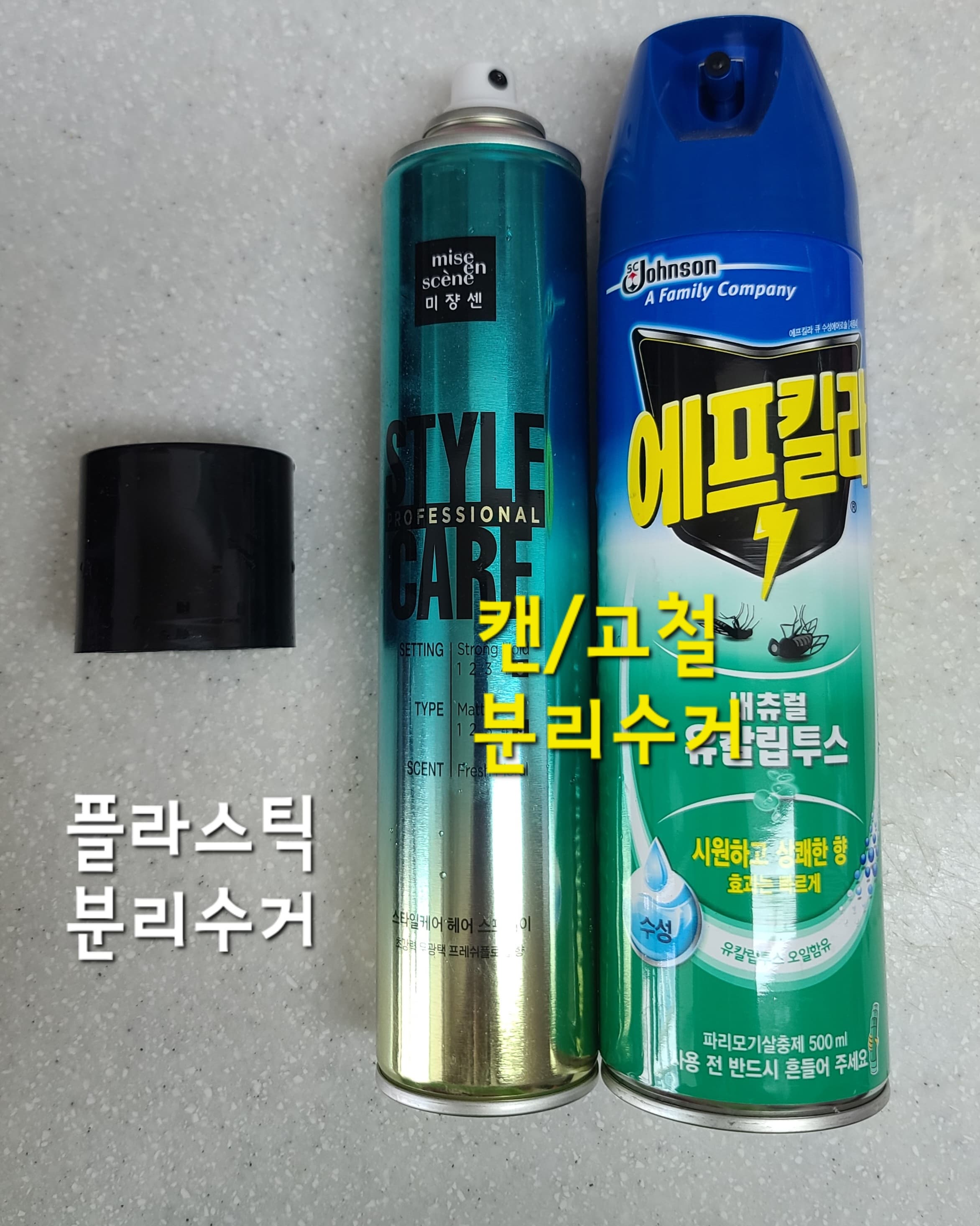 부탄가스-버리는-방법-안내-마찬가지로-유통기한이-지난-살충제나-헤어-스프레이-통도-이와-같은-방법으로-처리해-주세요.-내용물을-모두-제거한-뒤,-통은-캔·고철,-뚜껑은-플라스틱으로-분리수거-하시길-바랍니다.-또한-가스통이-심하게-찌그러지거나-녹슬어-있을-경우에도-절대-사용하지-마시고,-가스를-완전히-제거한-뒤-안전하게-폐기하시기-바랍니다.