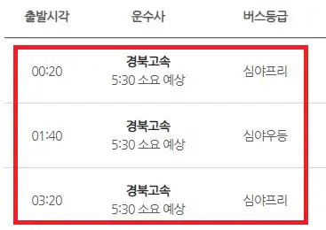 창원 인천공항 리무진 버스 예약 방법 세 번째