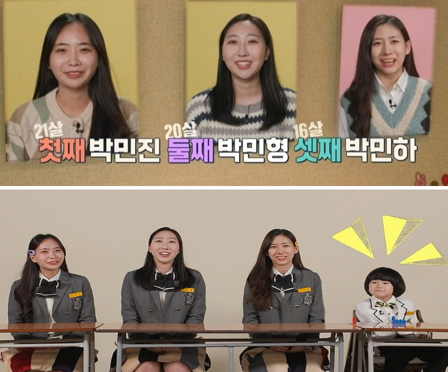 박찬민 아나운서 딸