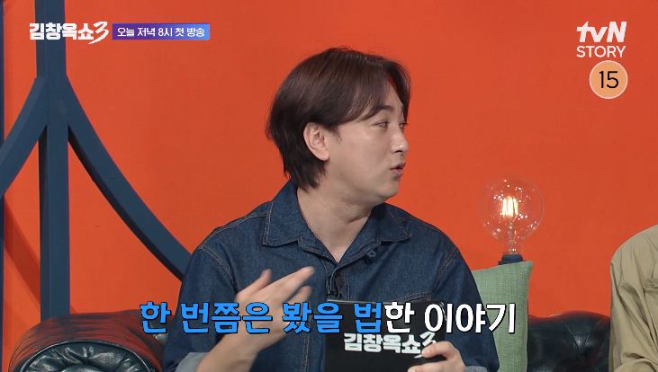 김창옥쇼3
