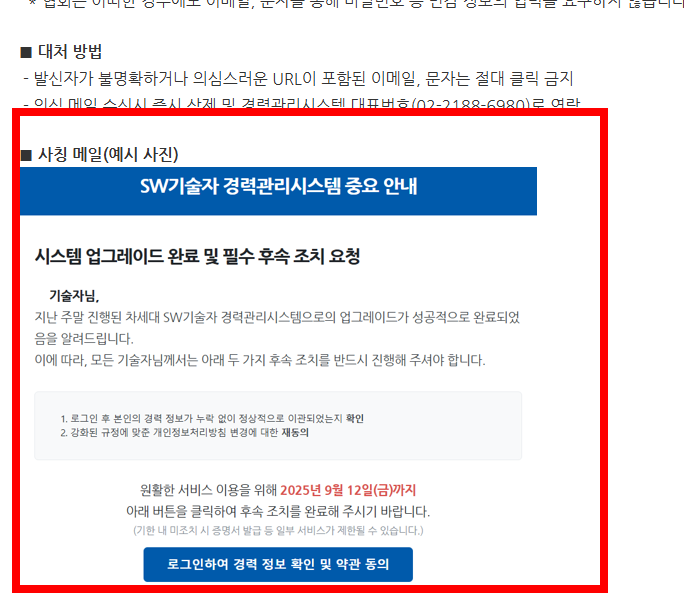 소프트웨어 기술자경력신고 사이트 신고방법
