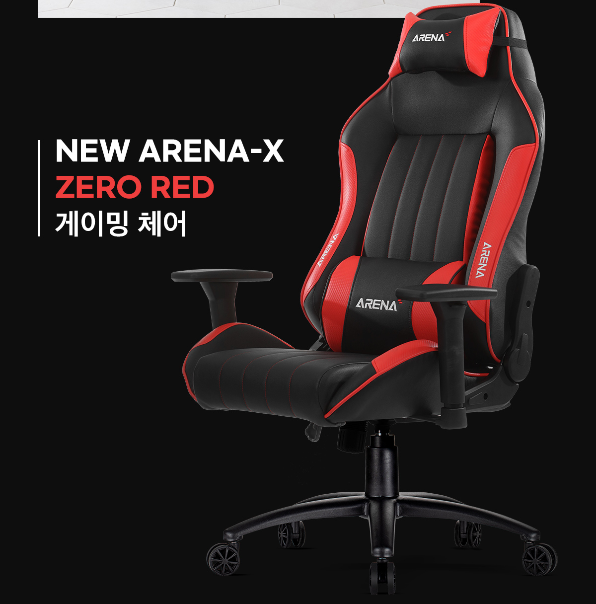 Xenix NEW ARENA-X ZERO RED 게이밍 컴퓨터 체어
