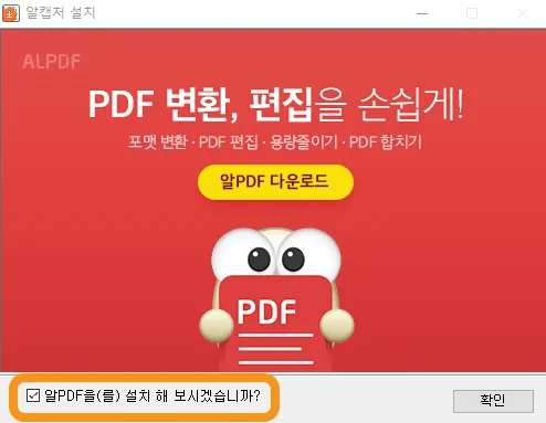 설치완료