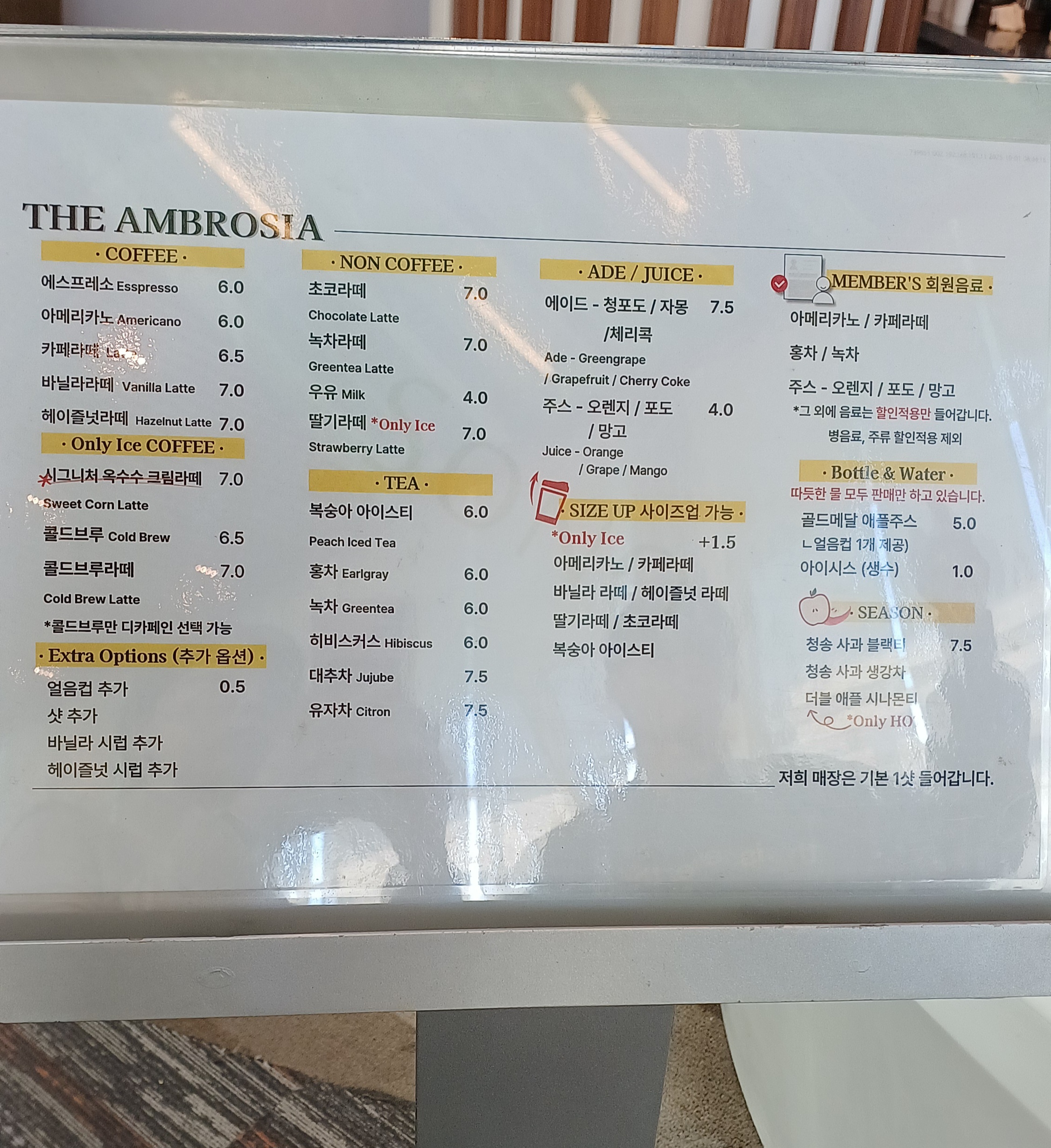 소노펠리체-카페-메뉴