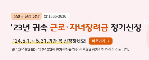 국세청 홈택스 바로가기