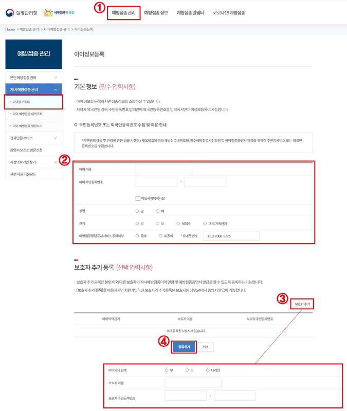 예방접종 증명서 인터넷 발급 방법