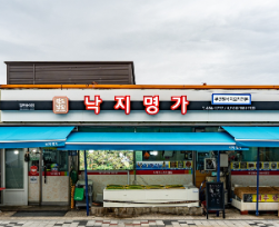 낙지명가식당 정보