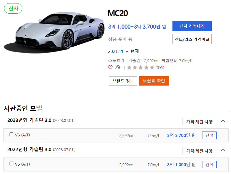 마세라티 MC20 가격표