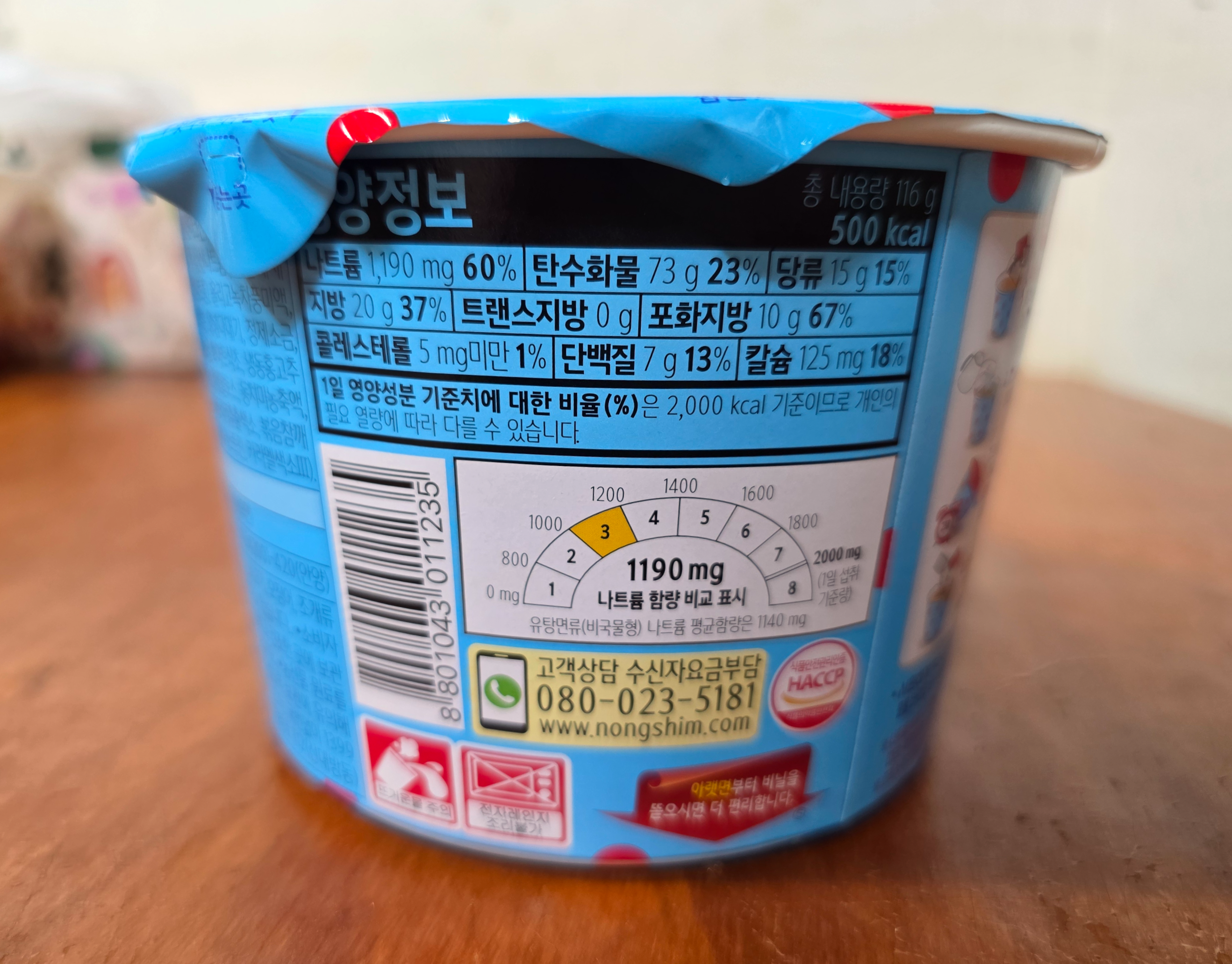 농심배홍동큰사발면