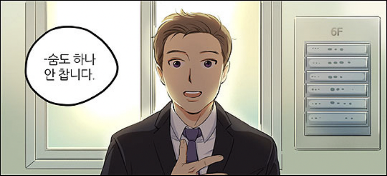 카카오 웹툰 캐셔로 이미지