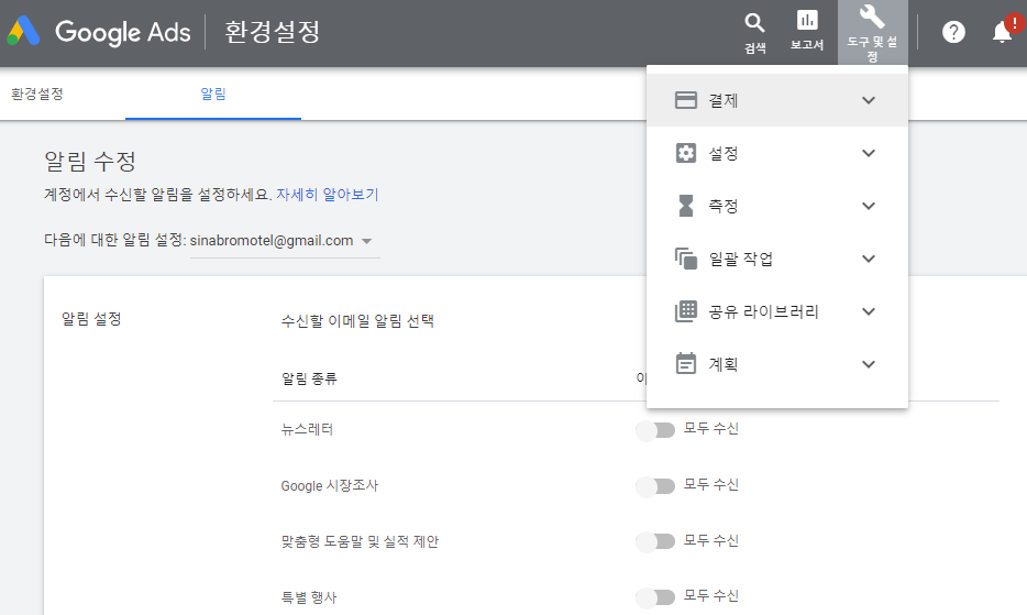 애드워즈 무료가입 9