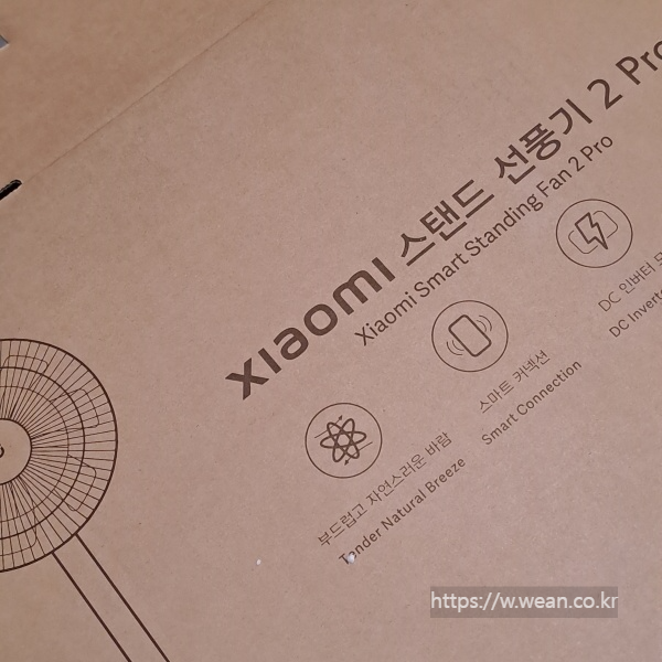 샤오미 선풍기 포장 상자가 놓여 있습니다.
