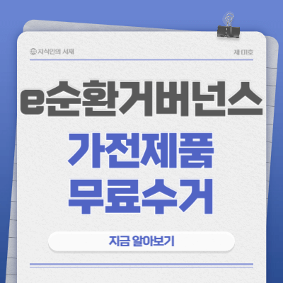 이순환거버넌스-썸네일