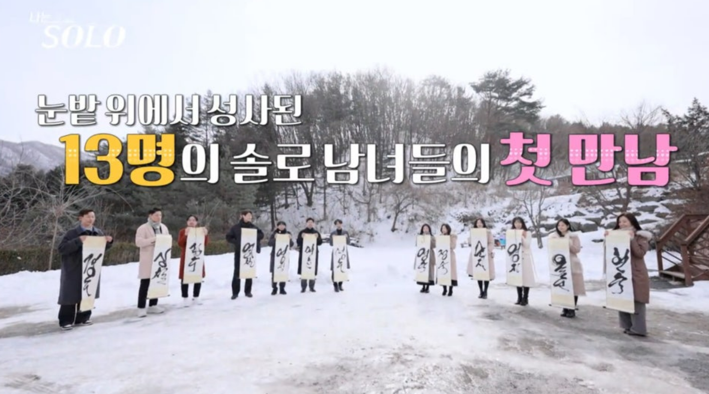 나는솔로 26기 옥순