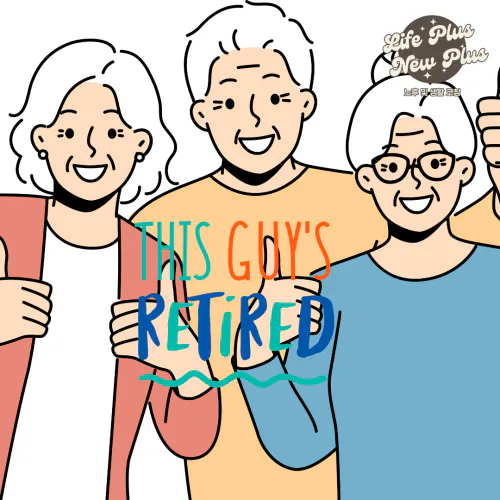 은퇴 후 재취업