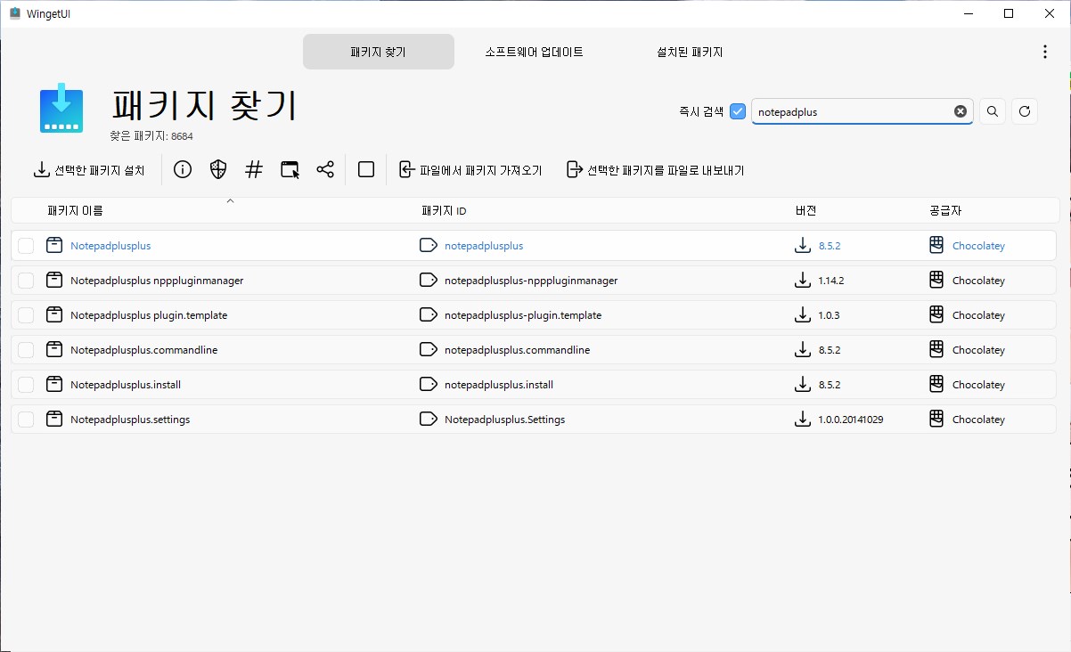 윈도우 패키지 관리자 winget&amp;#44; chocolatey&amp;#44; scoop 모두 관리하는 WingetUI 사진 6