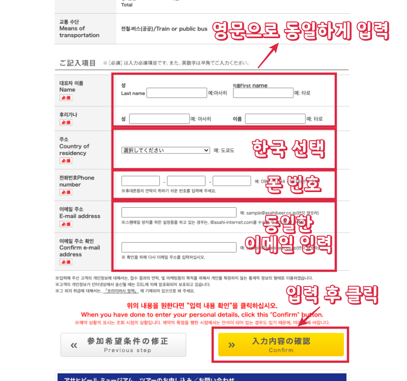 대표자 정보 기입