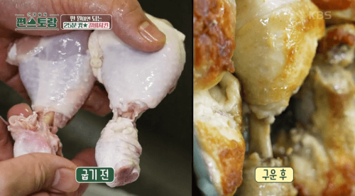  갈비-치킨-조리-과정-이미지-2