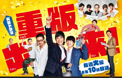 중쇄를-찍자-포스터