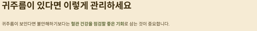 뇌졸중 귀주름