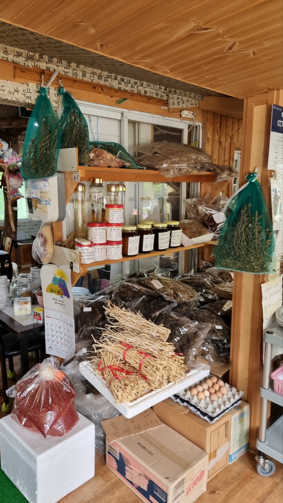 속초 각두골 약초