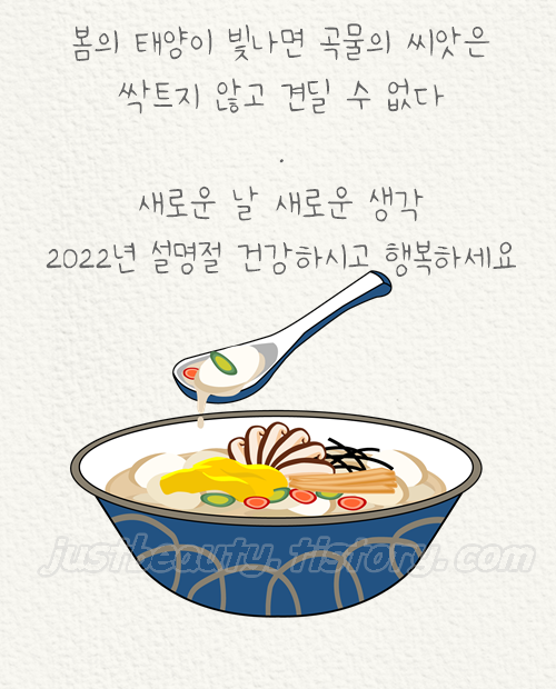 설명절 인사말 이미지