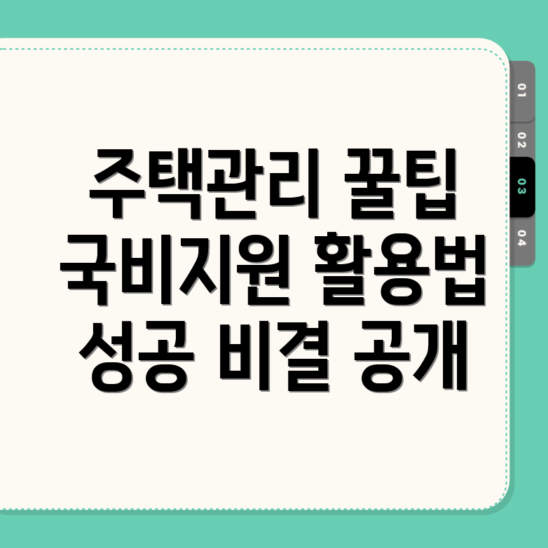 주택관리사