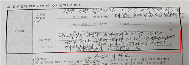 서울시 산후조리원 실태조사 결과! [민간 공공 일반실 특실 이용 요금 유료 서비스 환불 불가 약관]