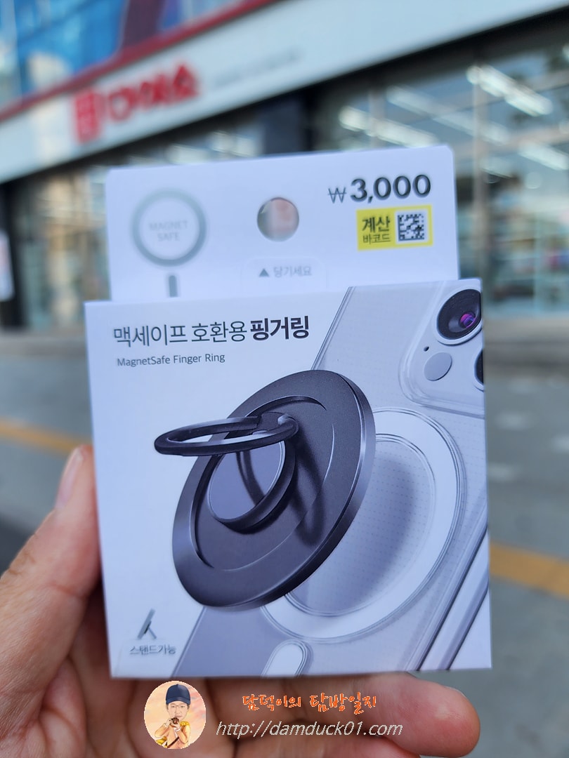 다이소 맥세이프 호환용 핑거링