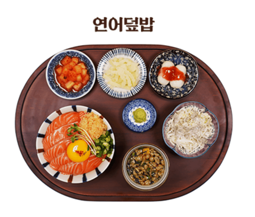 핵밥 - 연어 덮밥