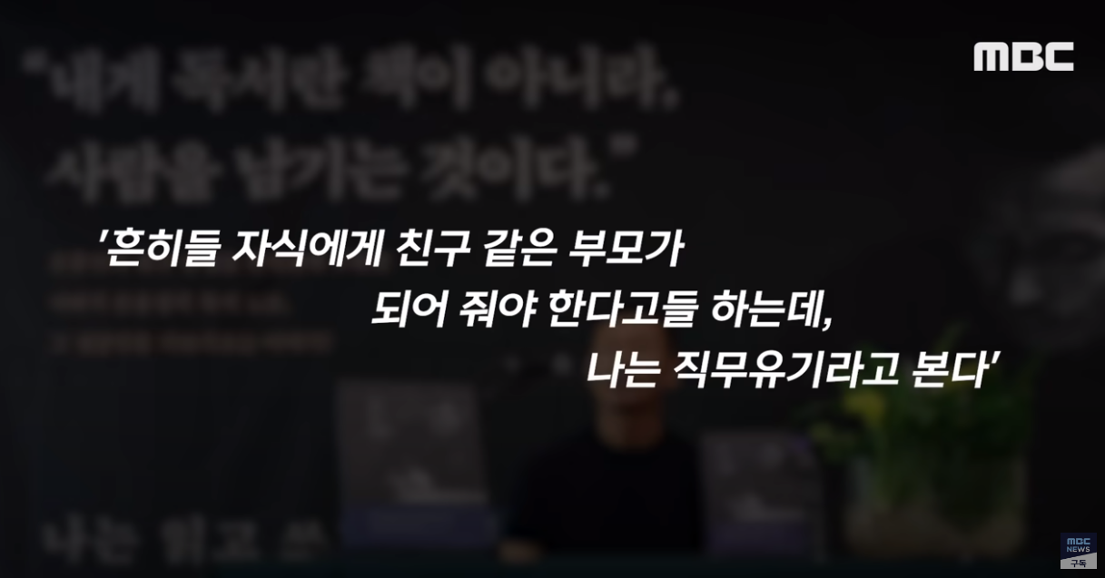 친구같은 부모는 직무유기입니다.