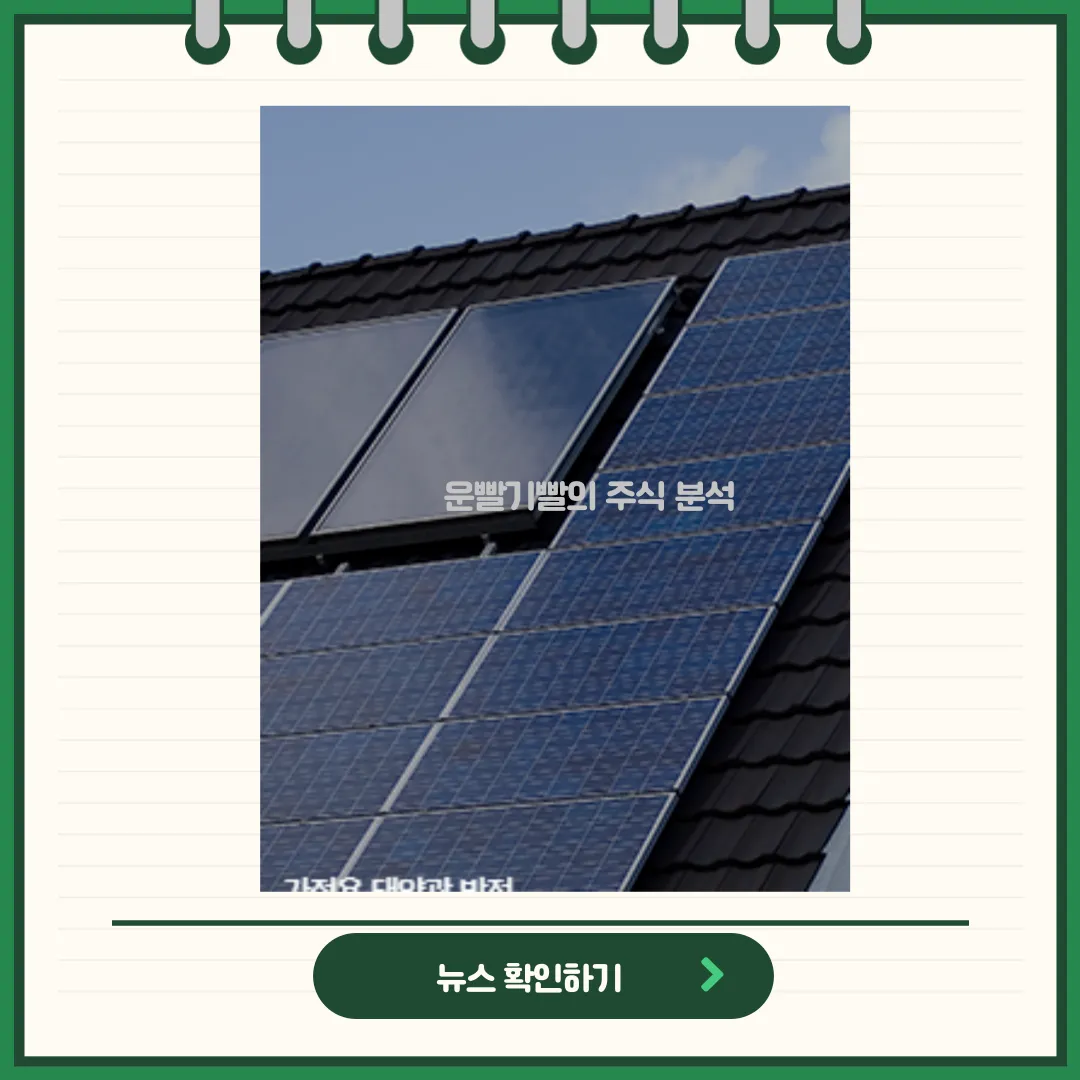 HD현대에너지솔루션 뉴스