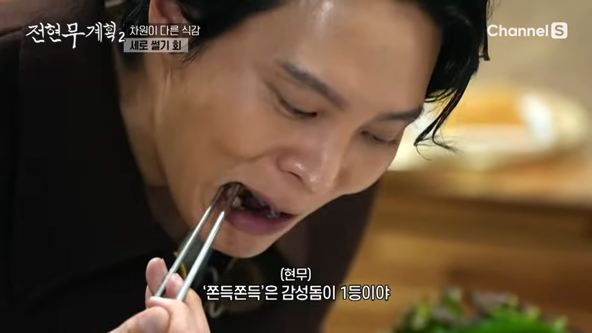 전현무계획 부산 세로썰기회 가격 위치