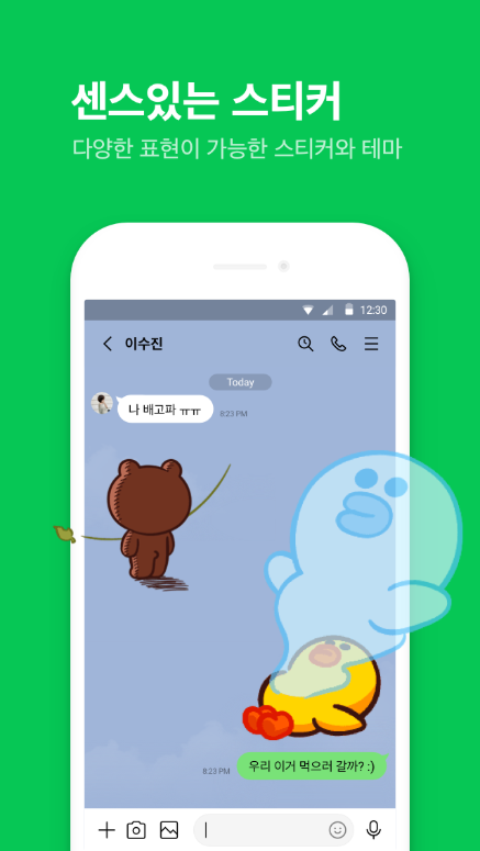 라인( LINE) 어플, 모바일, PC, 스마트워치에서 무료 메시지 보내기, 영상통화, 음성통화 하기