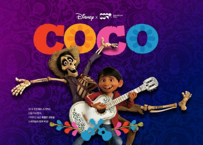 코코&lt;Coco&gt;