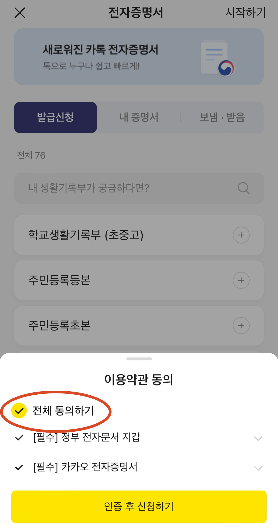 생기부조회