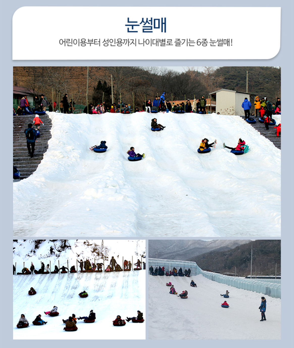 청양 알프스마을 얼음분수축제 프로그램 안내